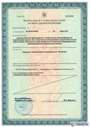 Дэнас Кардио мини в Люберцах купить Дэнас официальный сайт denasolm.ru 