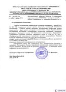 Диадэнс Космо в Люберцах купить Дэнас официальный сайт denasolm.ru 
