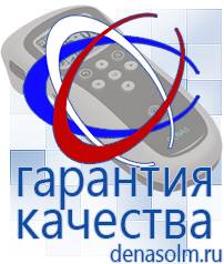 Дэнас официальный сайт denasolm.ru Выносные электроды Дэнас-аппликаторы в Люберцах