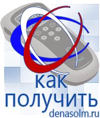 Дэнас официальный сайт denasolm.ru Аппараты Скэнар в Люберцах