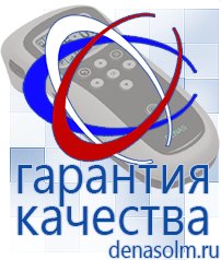 Дэнас официальный сайт denasolm.ru Косметика и Бады  Дэнас в Люберцах