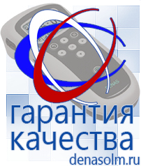 Дэнас официальный сайт denasolm.ru Аппараты Дэнас и аппараты НейроДэнс в Люберцах