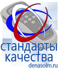 Дэнас официальный сайт denasolm.ru Аппараты Дэнас и аппараты НейроДэнс в Люберцах