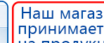Малавтилин  Крем для лица и тела  купить в Люберцах, Малавтилины купить в Люберцах, Дэнас официальный сайт denasolm.ru