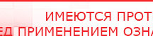 купить ДЭНАС-Комплекс - Аппараты Дэнас Дэнас официальный сайт denasolm.ru в Люберцах