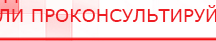 купить Комплект массажных электродов - Электроды Дэнас Дэнас официальный сайт denasolm.ru в Люберцах